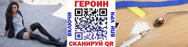 дарнет шоп  Сухиничи  Героин Heroin 