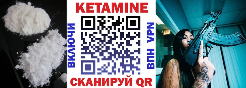 КЕТАМИН VHQ  Сухиничи 