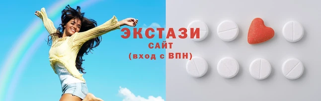 экстази Армянск