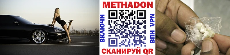 Метадон белоснежный  Сухиничи 